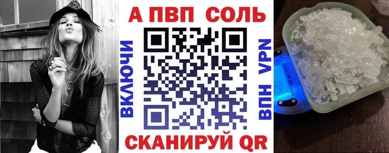 APVP кристаллы  где найти наркотики  Себеж 