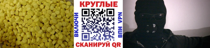 Ecstasy Philipp Plein  закладки  Себеж 