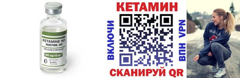 КЕТАМИН ketamine Себеж