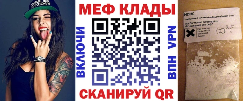 купить закладку  Себеж  Мефедрон 4 MMC 