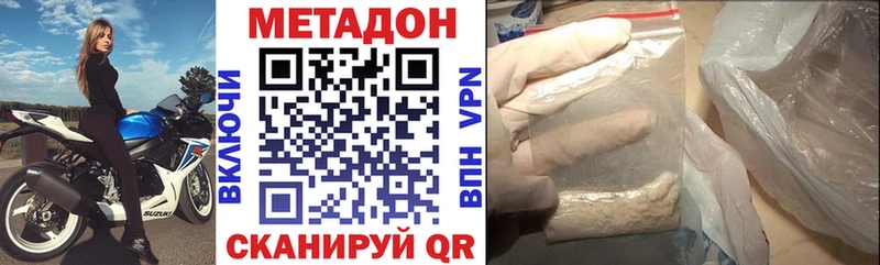 где продают   Себеж  нарко площадка наркотические препараты  МЕТАДОН methadone 